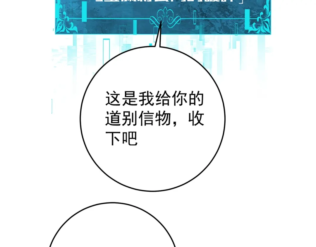 全民转职：驭龙师是最弱职业？ 第247话 不死鸟玉佩 第74页