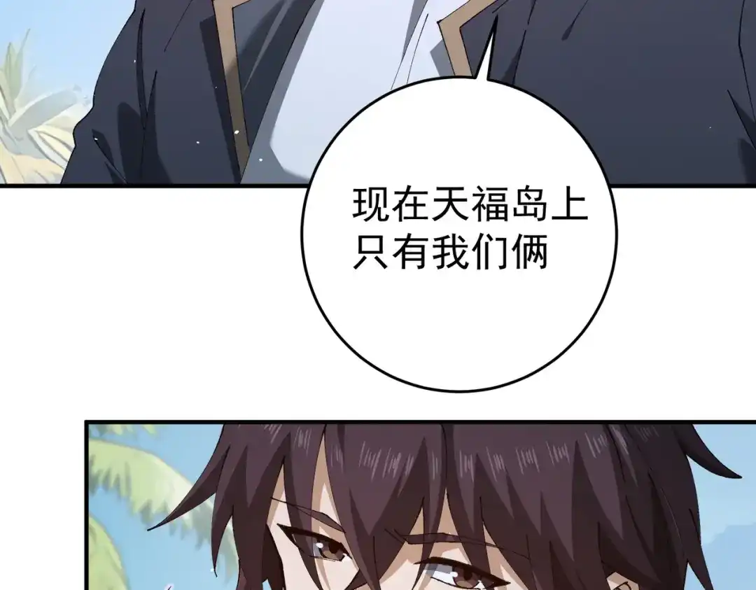 全民转职：驭龙师是最弱职业？ 第247话 不死鸟玉佩 第115页