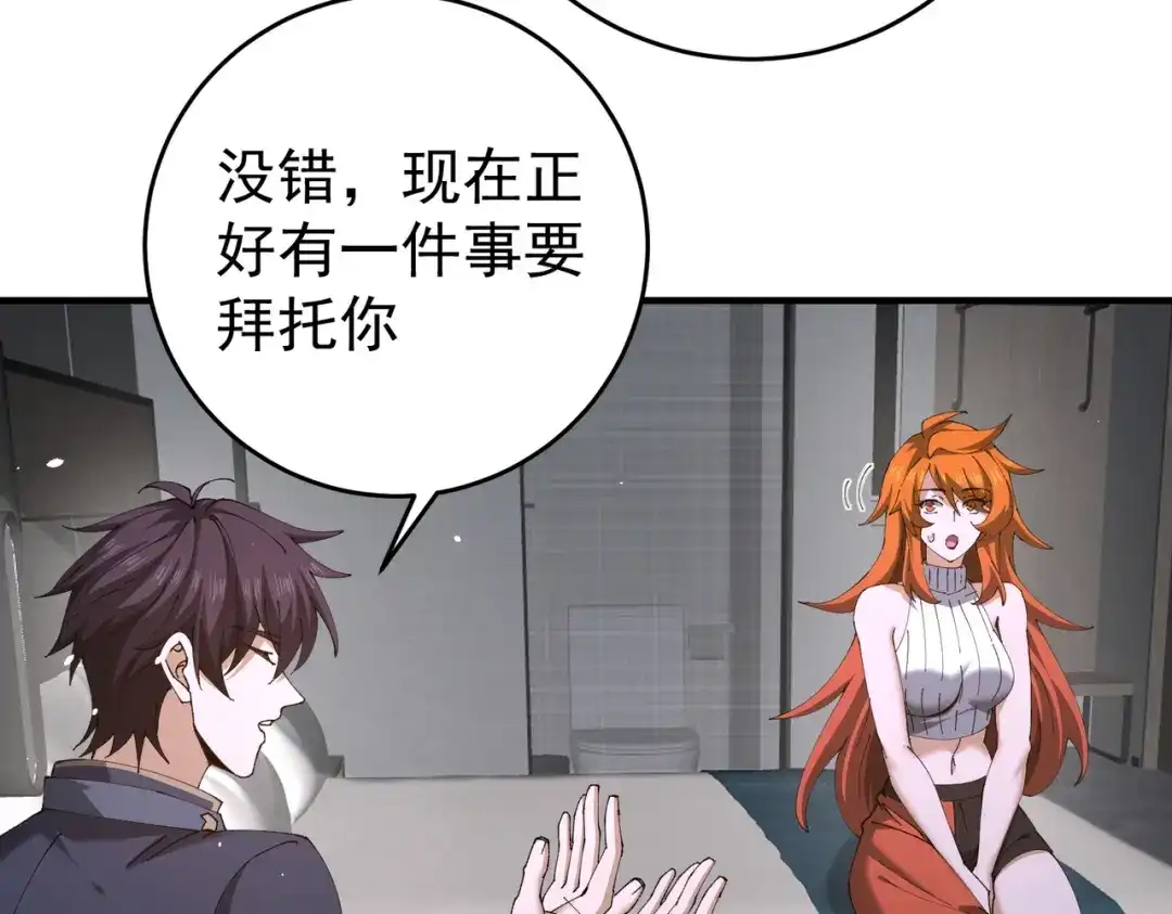 全民转职：驭龙师是最弱职业？ 第247话 不死鸟玉佩 第132页