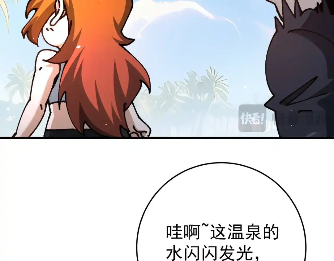 全民转职：驭龙师是最弱职业？ 第247话 不死鸟玉佩 第122页