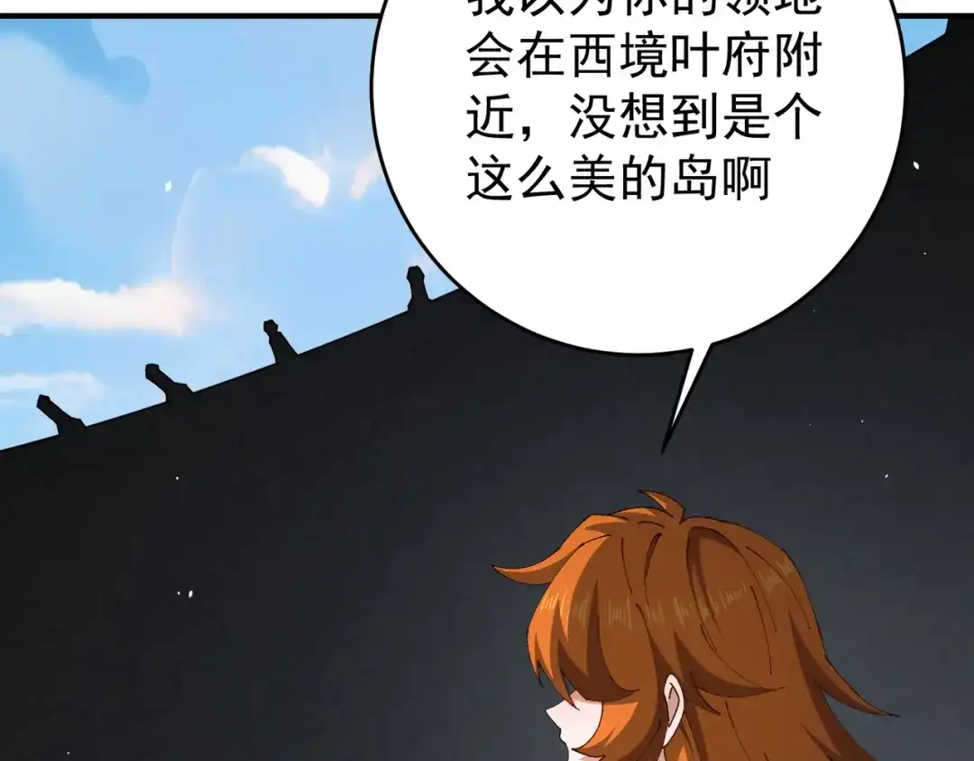 全民转职：驭龙师是最弱职业？ 第247话 不死鸟玉佩 第110页