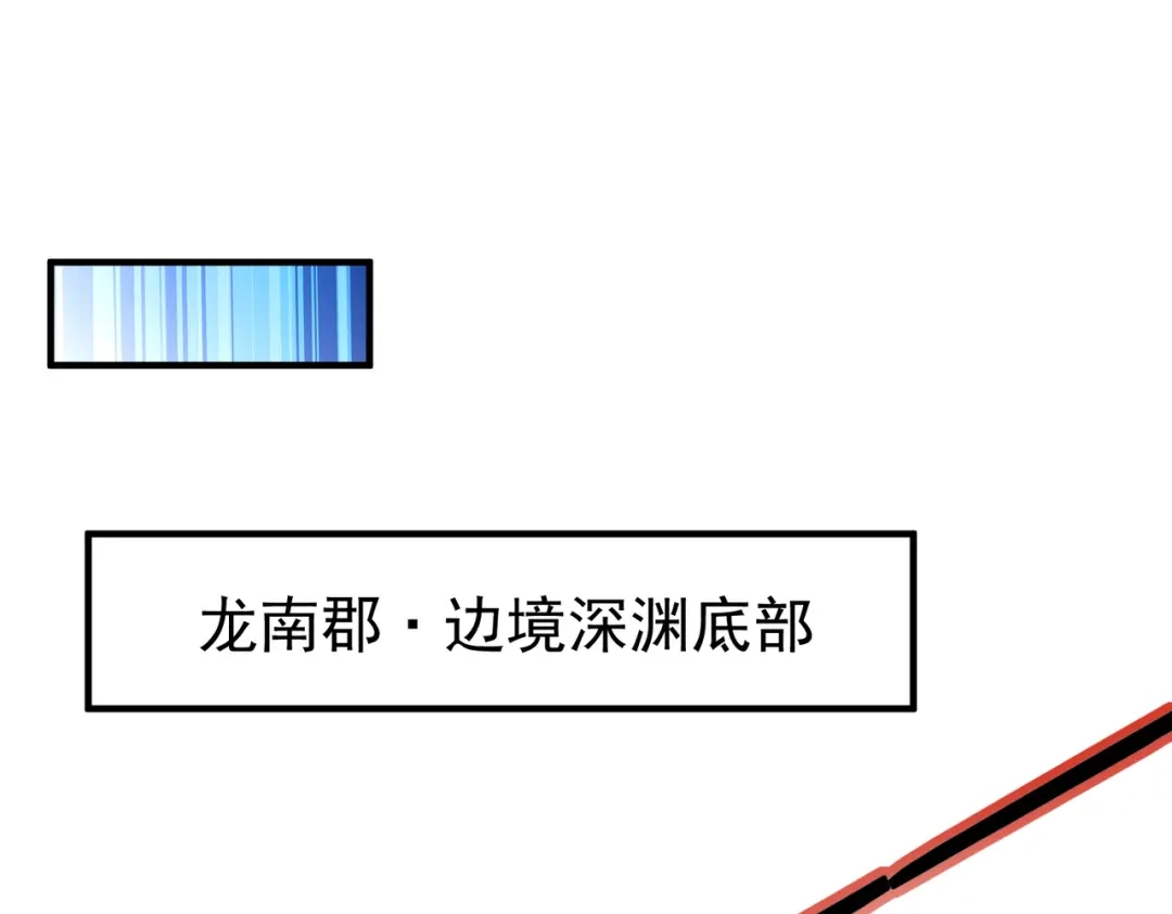 全民转职：驭龙师是最弱职业？ 第247话 不死鸟玉佩 第25页