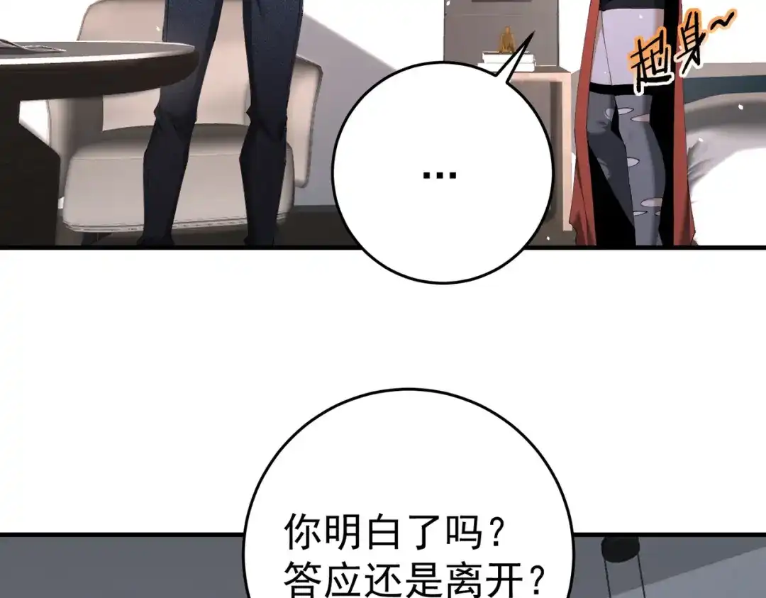 全民转职：驭龙师是最弱职业？ 第247话 不死鸟玉佩 第145页