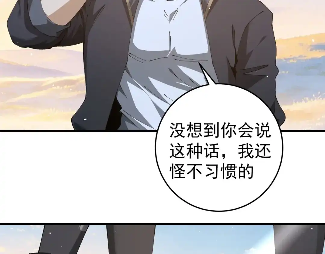全民转职：驭龙师是最弱职业？ 第247话 不死鸟玉佩 第67页
