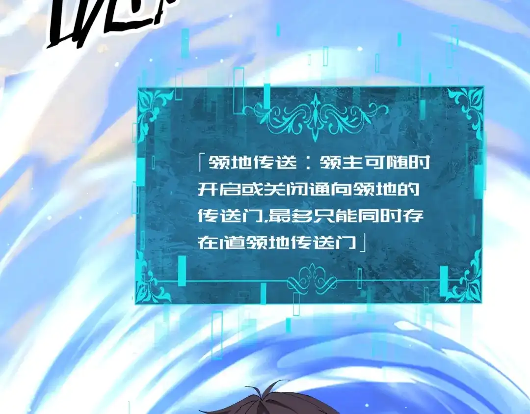 全民转职：驭龙师是最弱职业？ 第247话 不死鸟玉佩 第94页