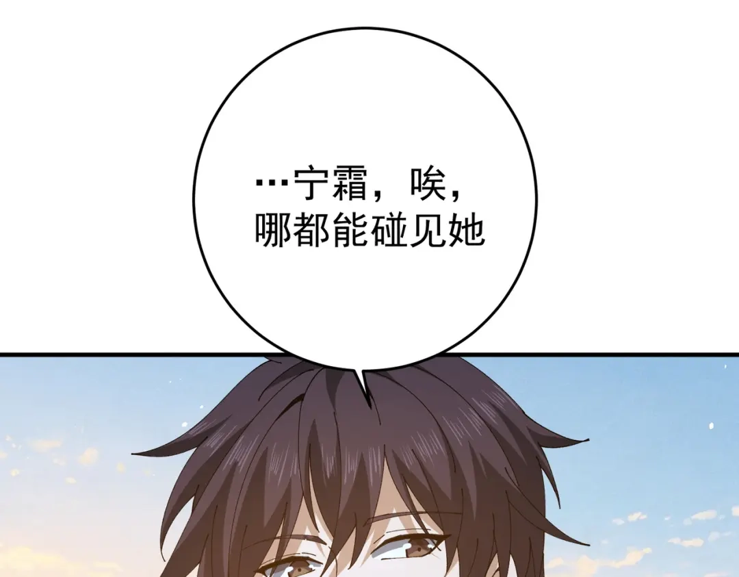 全民转职：驭龙师是最弱职业？ 第247话 不死鸟玉佩 第45页
