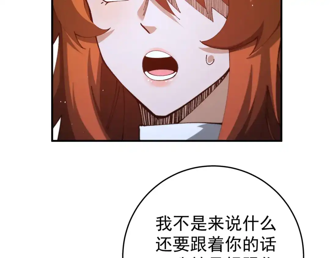 全民转职：驭龙师是最弱职业？ 第247话 不死鸟玉佩 第57页