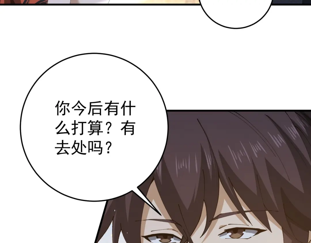 全民转职：驭龙师是最弱职业？ 第247话 不死鸟玉佩 第80页