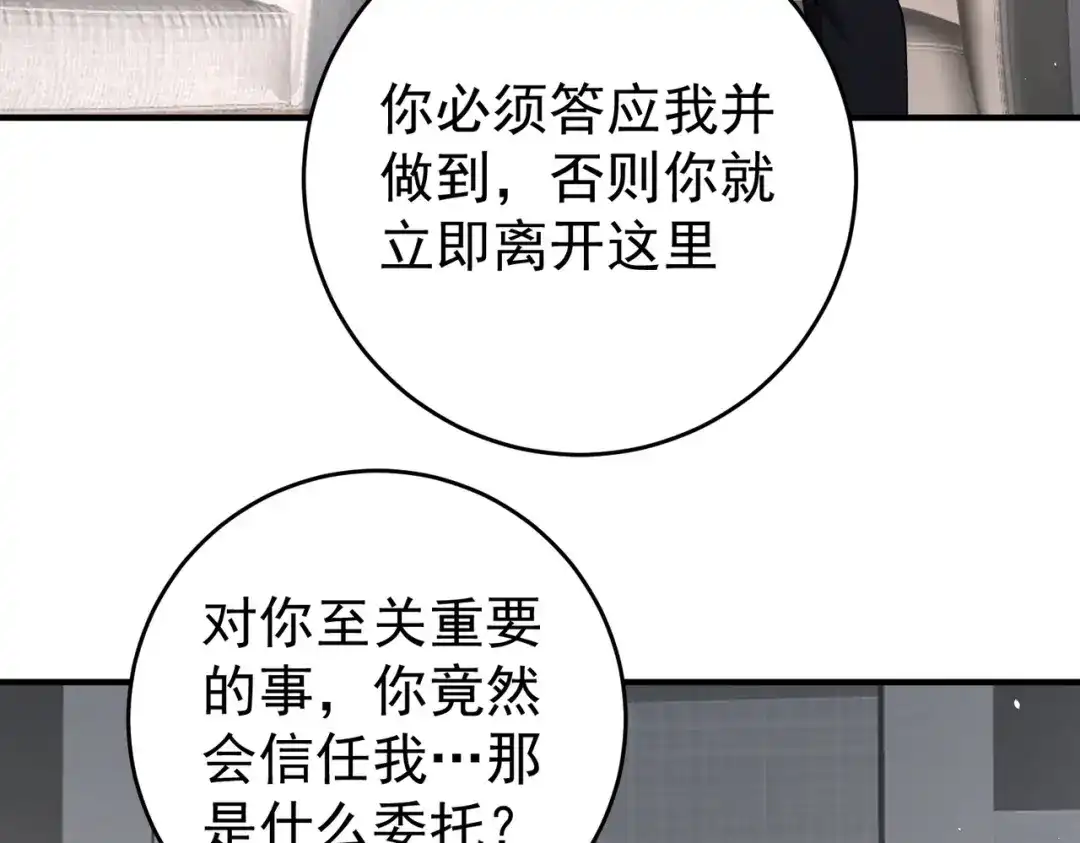 全民转职：驭龙师是最弱职业？ 第247话 不死鸟玉佩 第136页