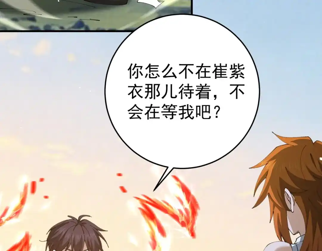 全民转职：驭龙师是最弱职业？ 第247话 不死鸟玉佩 第49页