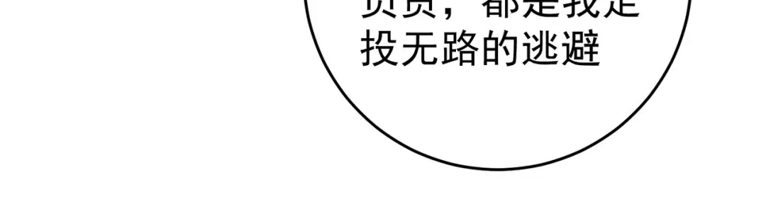 全民转职：驭龙师是最弱职业？ 第247话 不死鸟玉佩 第65页