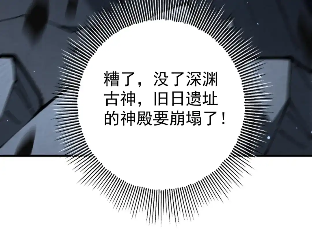 全民转职：驭龙师是最弱职业？ 第247话 不死鸟玉佩 第8页