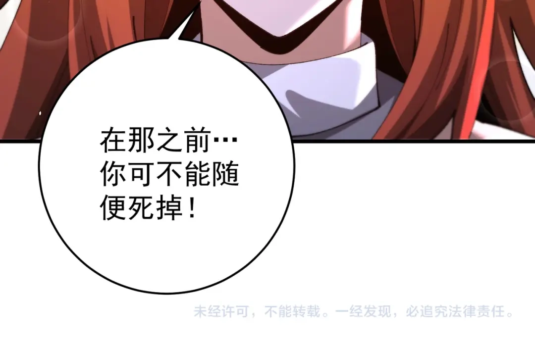 全民转职：驭龙师是最弱职业？ 第247话 不死鸟玉佩 第149页