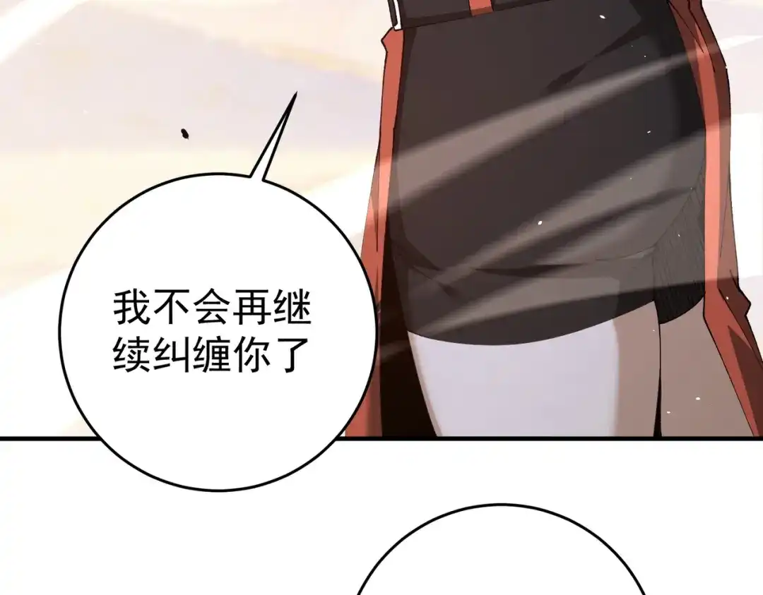 全民转职：驭龙师是最弱职业？ 第247话 不死鸟玉佩 第60页