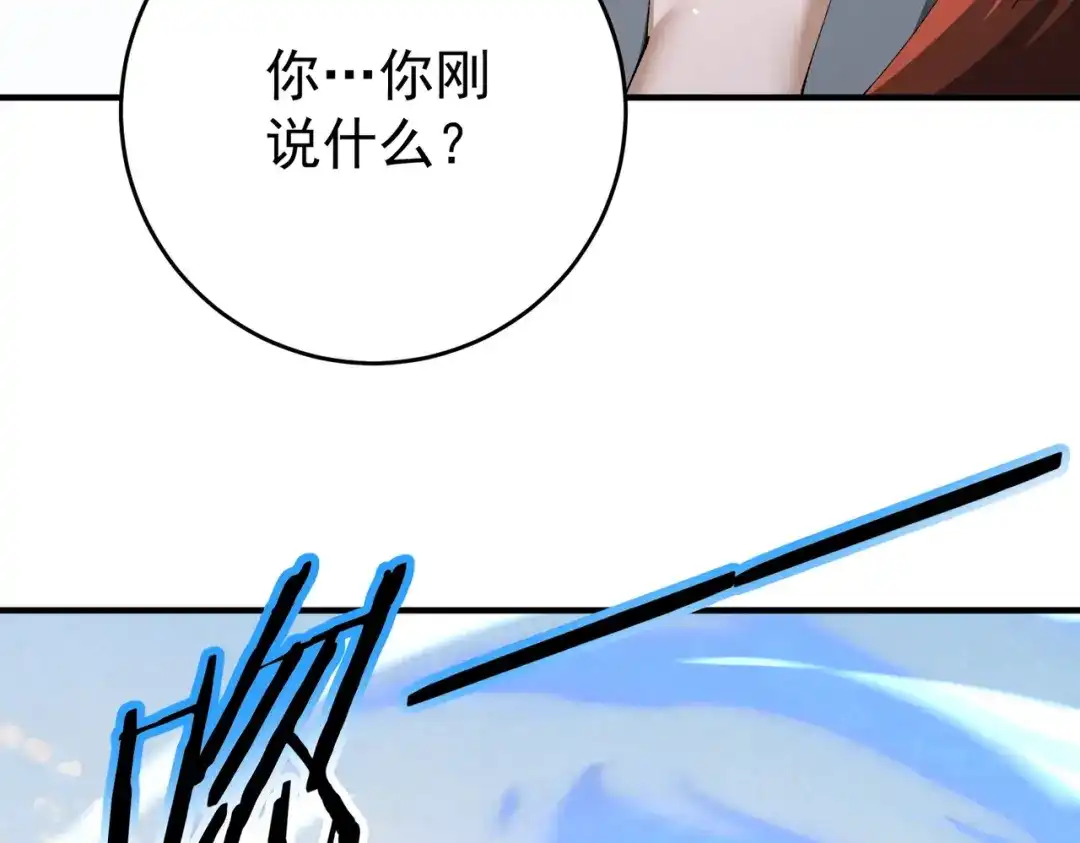 全民转职：驭龙师是最弱职业？ 第247话 不死鸟玉佩 第93页