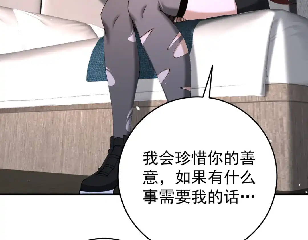 全民转职：驭龙师是最弱职业？ 第247话 不死鸟玉佩 第131页