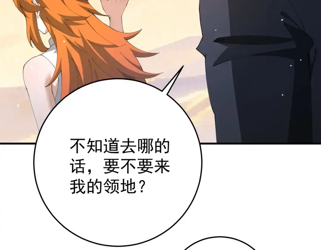 全民转职：驭龙师是最弱职业？ 第247话 不死鸟玉佩 第90页