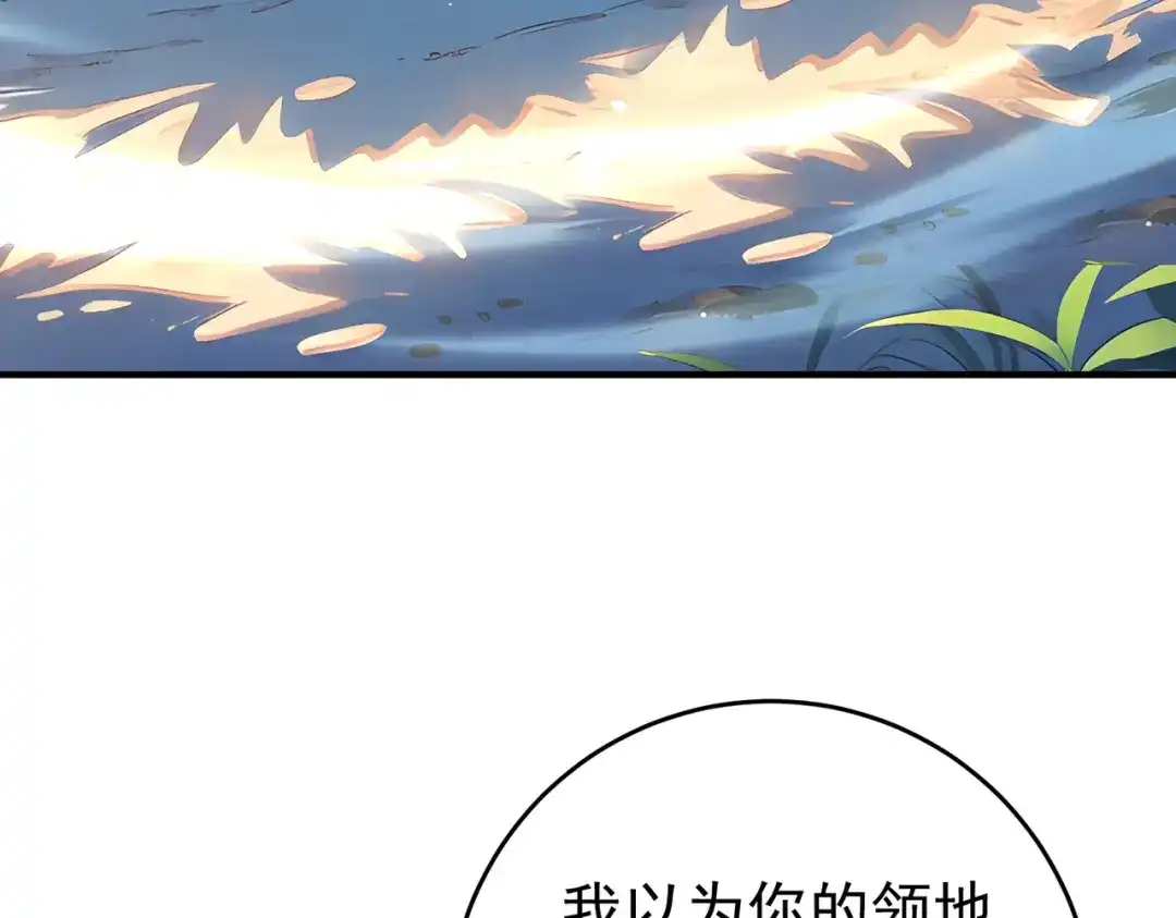 全民转职：驭龙师是最弱职业？ 第247话 不死鸟玉佩 第109页
