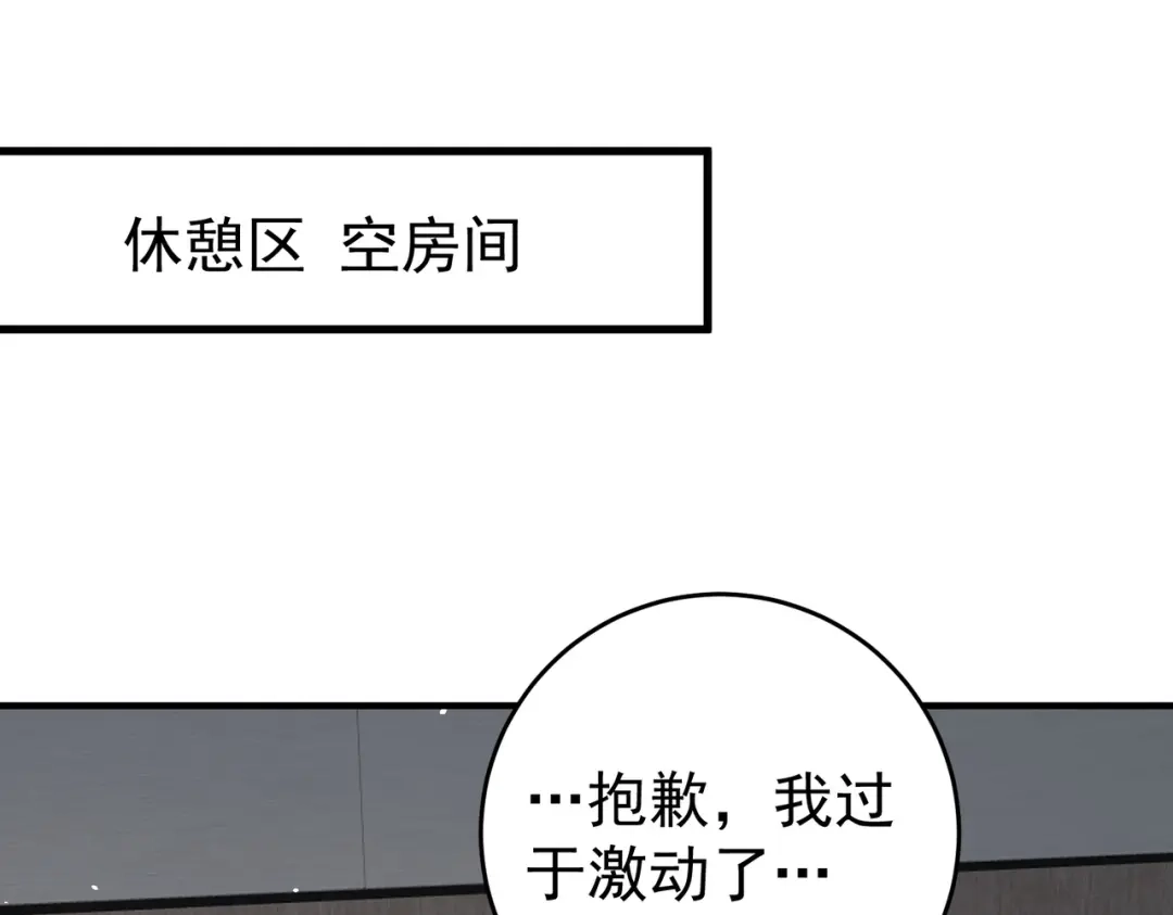 全民转职：驭龙师是最弱职业？ 第247话 不死鸟玉佩 第127页