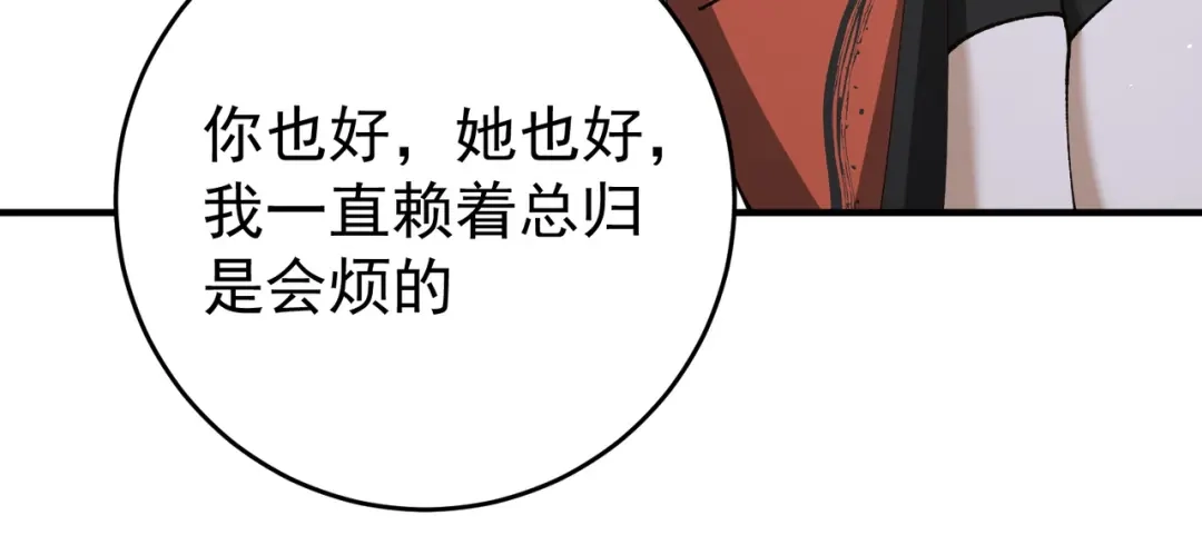 全民转职：驭龙师是最弱职业？ 第247话 不死鸟玉佩 第86页