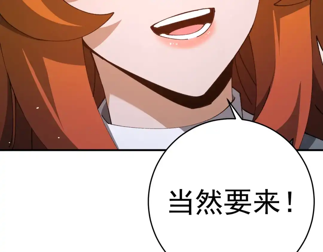 全民转职：驭龙师是最弱职业？ 第247话 不死鸟玉佩 第101页