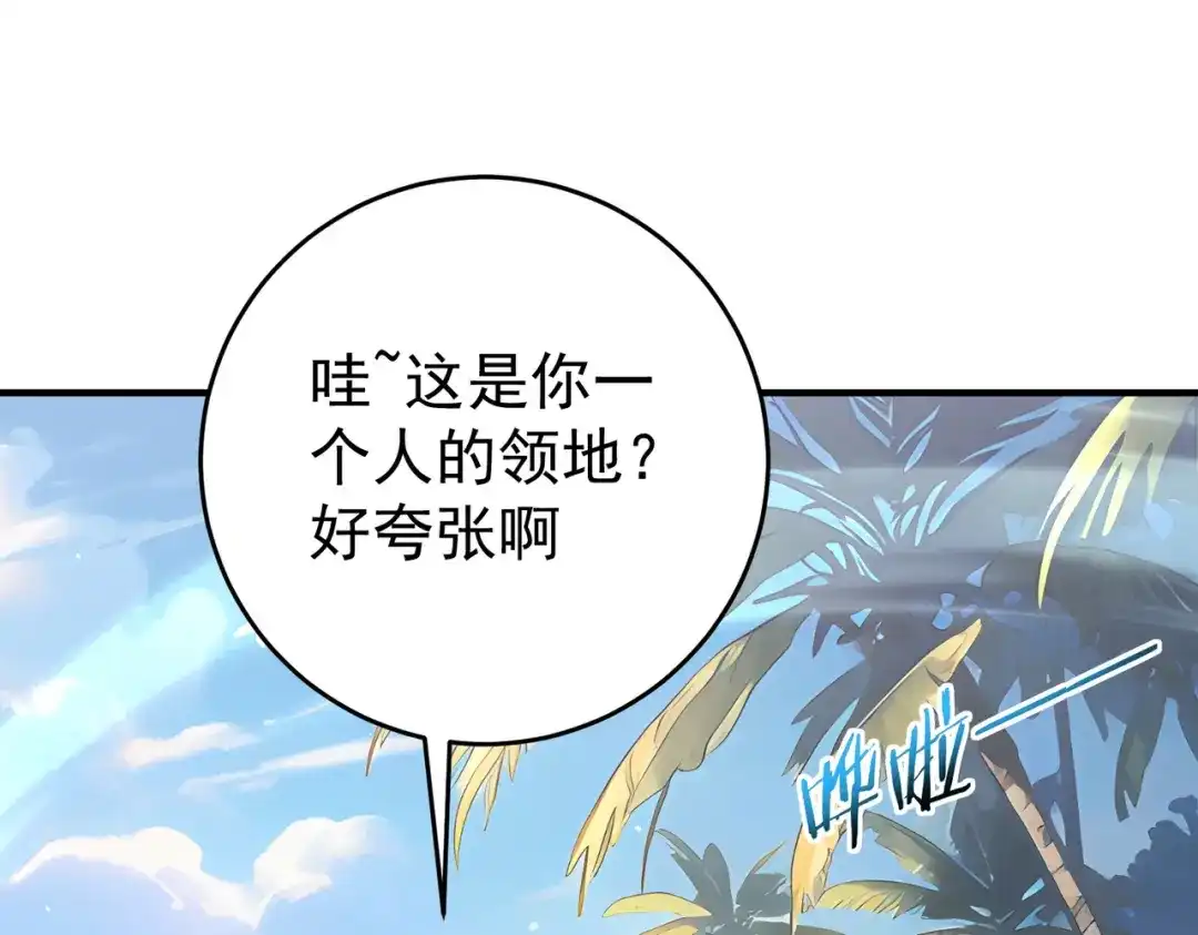 全民转职：驭龙师是最弱职业？ 第247话 不死鸟玉佩 第107页