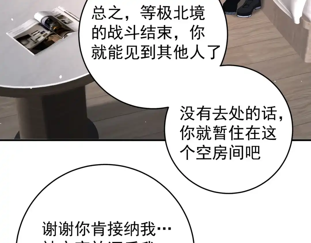 全民转职：驭龙师是最弱职业？ 第247话 不死鸟玉佩 第129页
