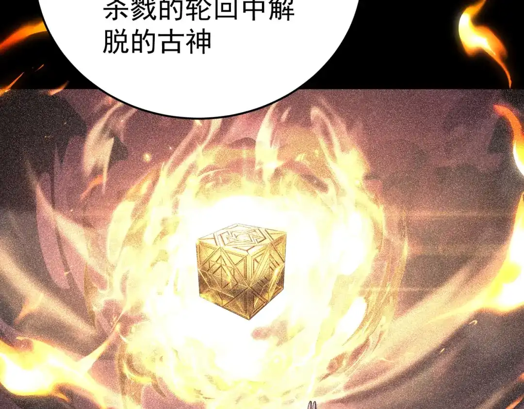 全民转职：驭龙师是最弱职业？ 第248话 没有末日的世界 第78页