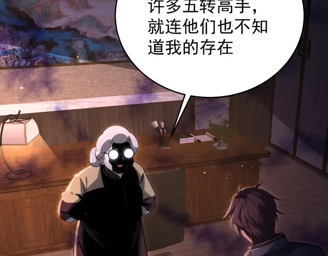 全民转职：驭龙师是最弱职业？ 第248话 没有末日的世界 第32页