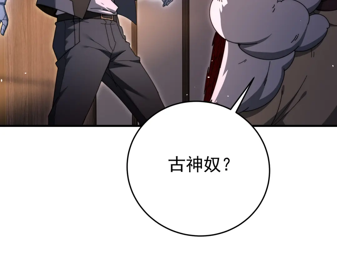 全民转职：驭龙师是最弱职业？ 第248话 没有末日的世界 第53页