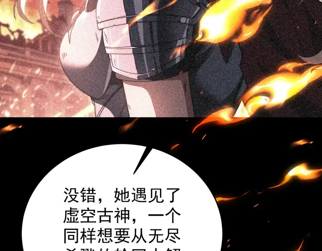 全民转职：驭龙师是最弱职业？ 第248话 没有末日的世界 第77页