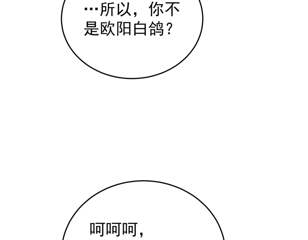 全民转职：驭龙师是最弱职业？ 第248话 没有末日的世界 第34页