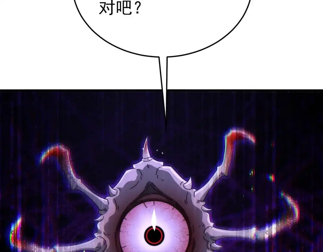 全民转职：驭龙师是最弱职业？ 第248话 没有末日的世界 第45页