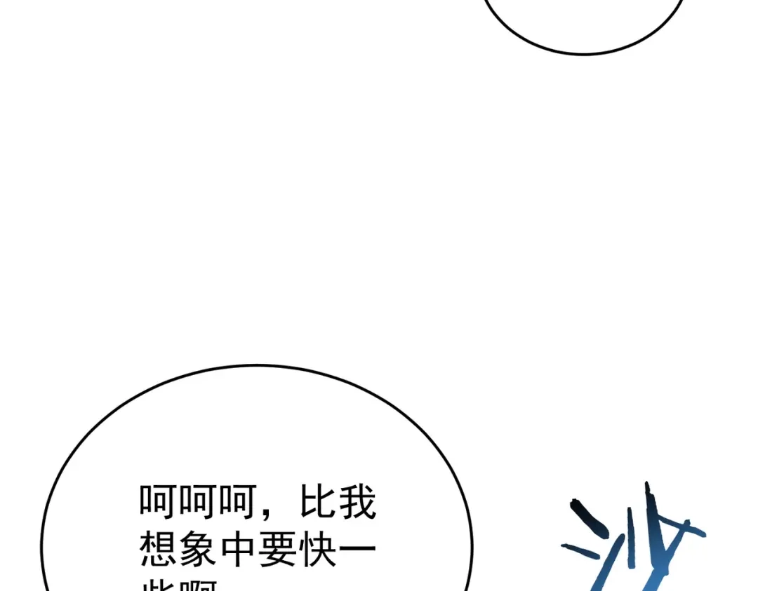 全民转职：驭龙师是最弱职业？ 第248话 没有末日的世界 第23页