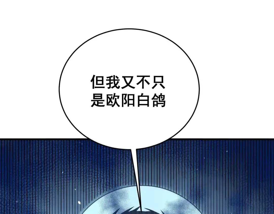全民转职：驭龙师是最弱职业？ 第248话 没有末日的世界 第37页