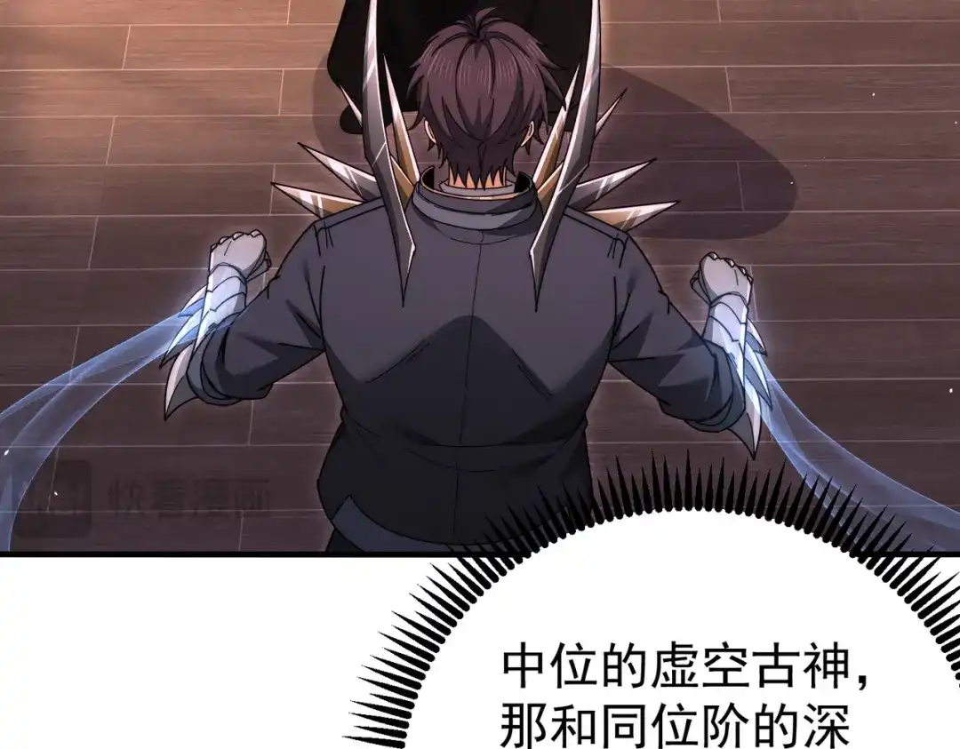 全民转职：驭龙师是最弱职业？ 第248话 没有末日的世界 第58页