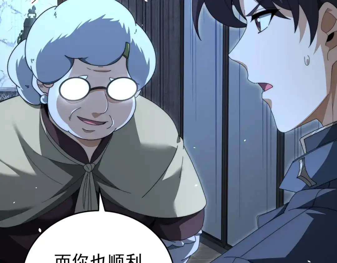 全民转职：驭龙师是最弱职业？ 第248话 没有末日的世界 第41页