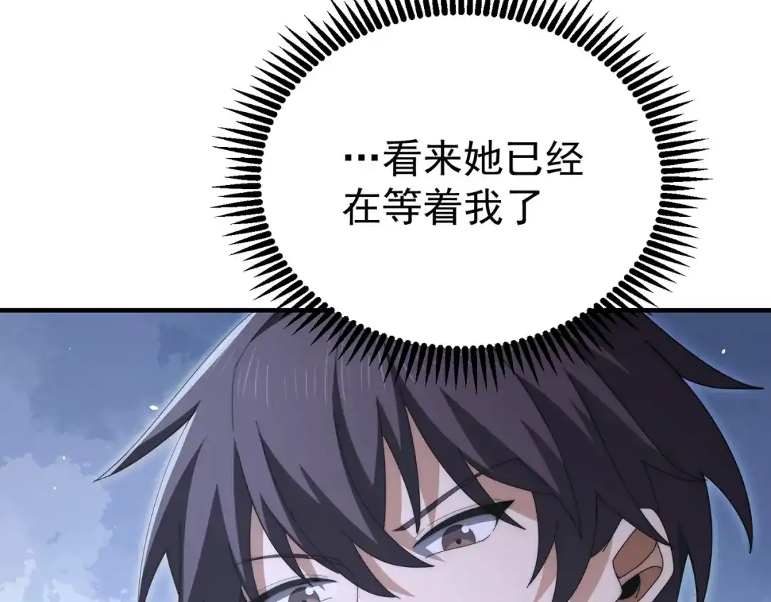 全民转职：驭龙师是最弱职业？ 第248话 没有末日的世界 第13页