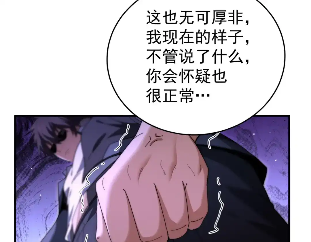 全民转职：驭龙师是最弱职业？ 第248话 没有末日的世界 第128页