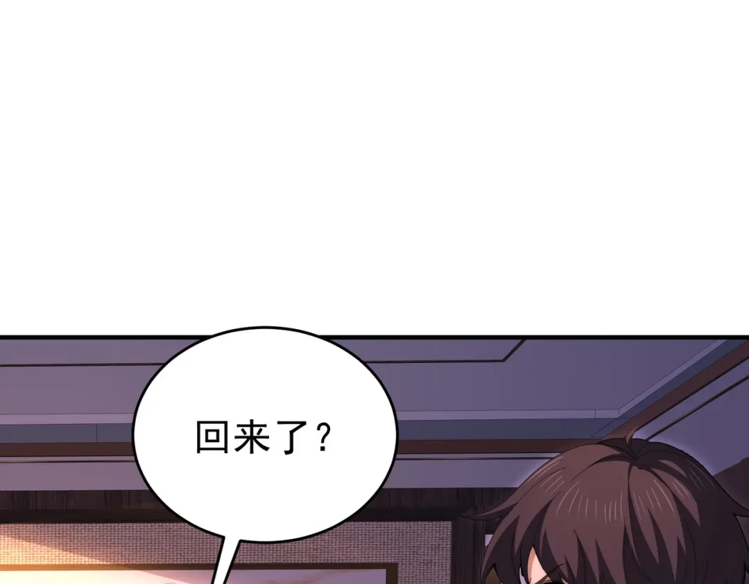 全民转职：驭龙师是最弱职业？ 第248话 没有末日的世界 第21页