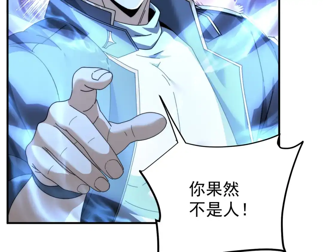 全民转职：驭龙师是最弱职业？ 第248话 没有末日的世界 第50页