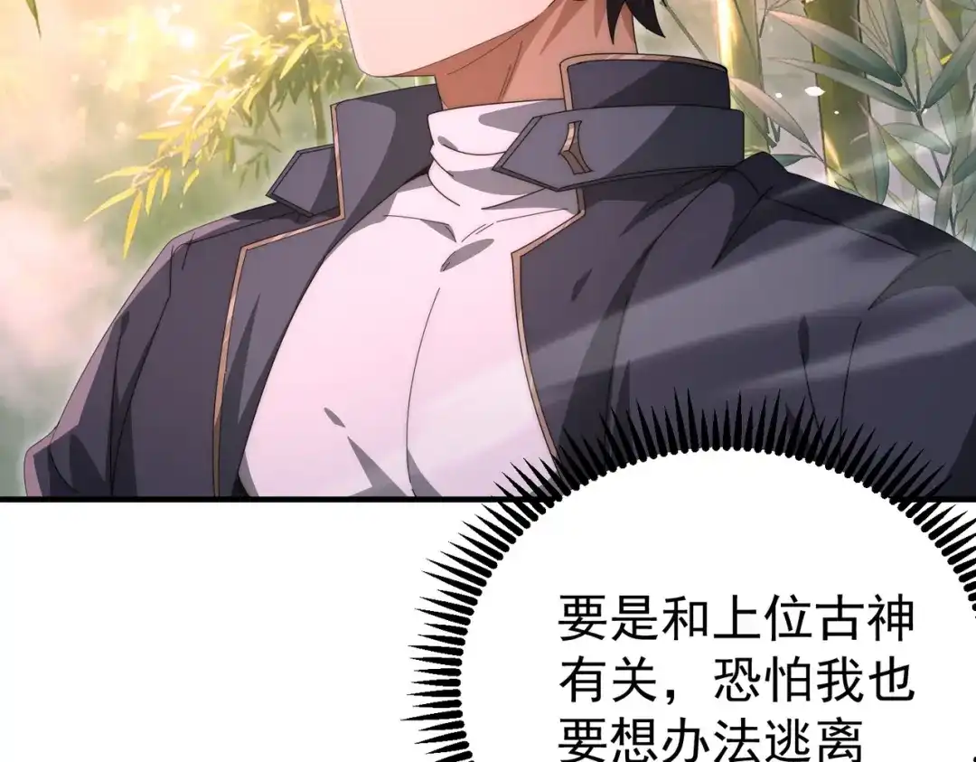 全民转职：驭龙师是最弱职业？ 第248话 没有末日的世界 第9页
