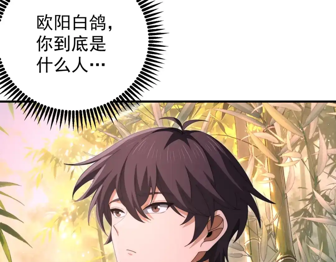 全民转职：驭龙师是最弱职业？ 第248话 没有末日的世界 第8页