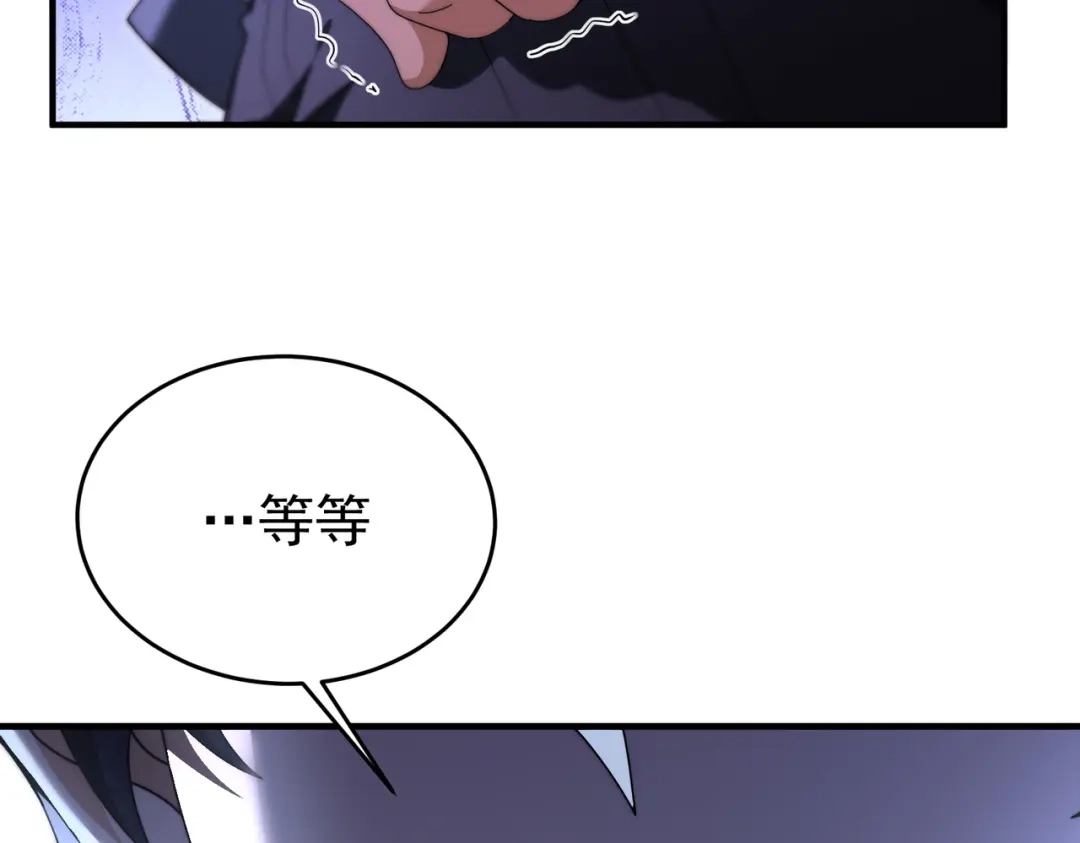 全民转职：驭龙师是最弱职业？ 第248话 没有末日的世界 第129页