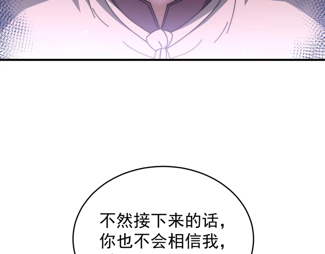 全民转职：驭龙师是最弱职业？ 第248话 没有末日的世界 第44页