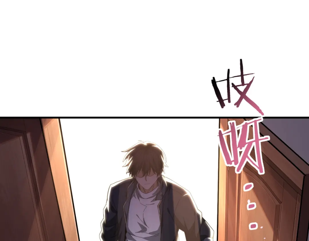 全民转职：驭龙师是最弱职业？ 第248话 没有末日的世界 第18页