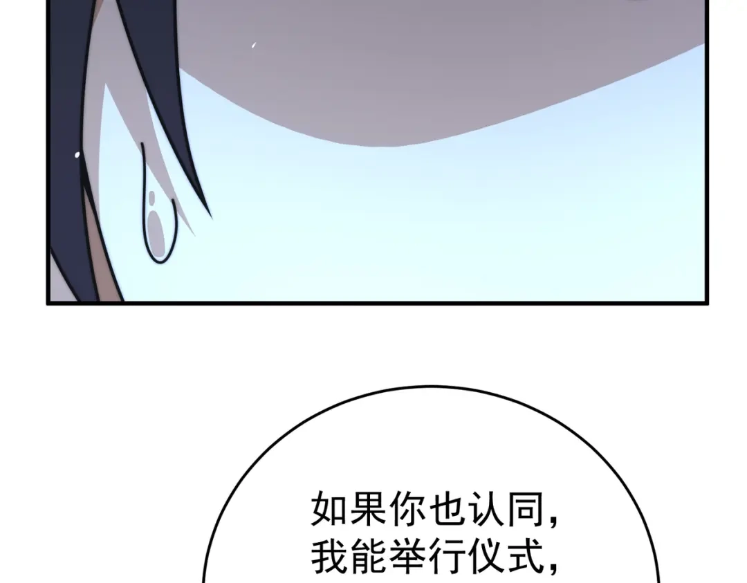 全民转职：驭龙师是最弱职业？ 第248话 没有末日的世界 第115页