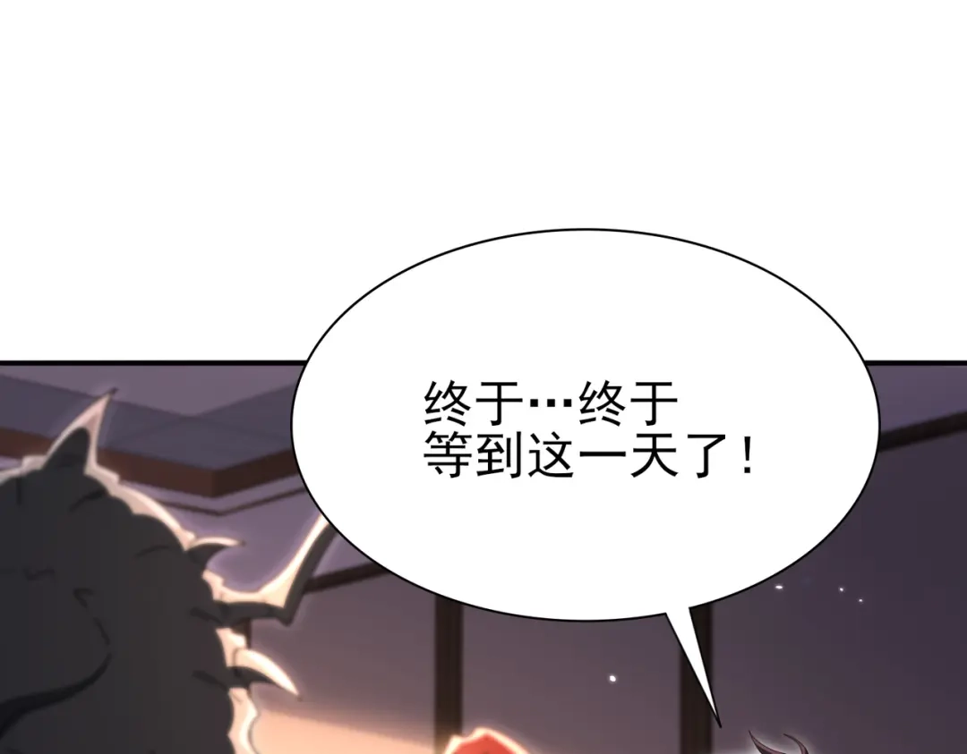 全民转职：驭龙师是最弱职业？ 第249话 深渊龙骑士Ⅳ 第94页