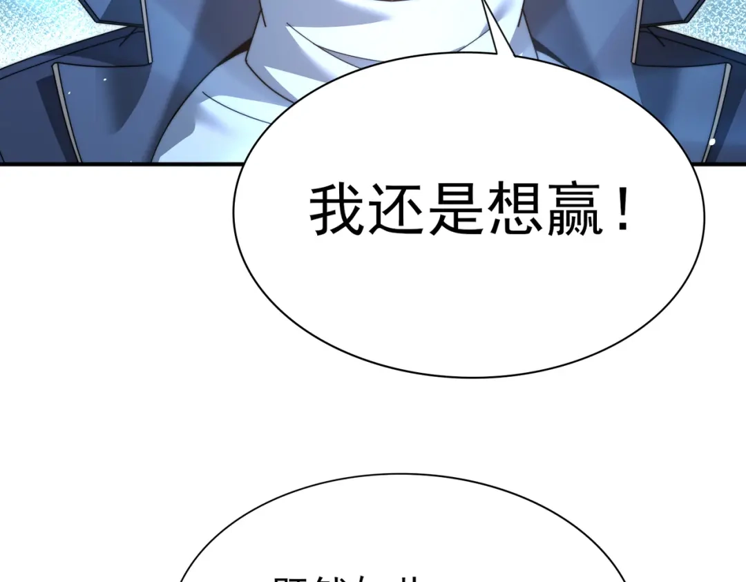 全民转职：驭龙师是最弱职业？ 第249话 深渊龙骑士Ⅳ 第32页