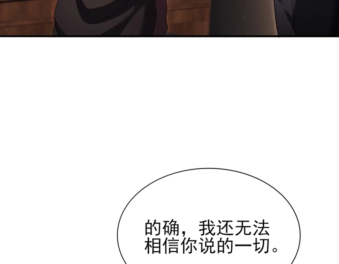 全民转职：驭龙师是最弱职业？ 第249话 深渊龙骑士Ⅳ 第7页